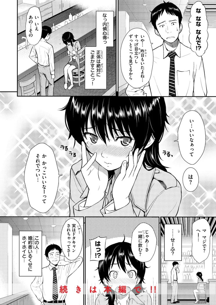 【無料エロ漫画・同人】HB＆RS-15枚目