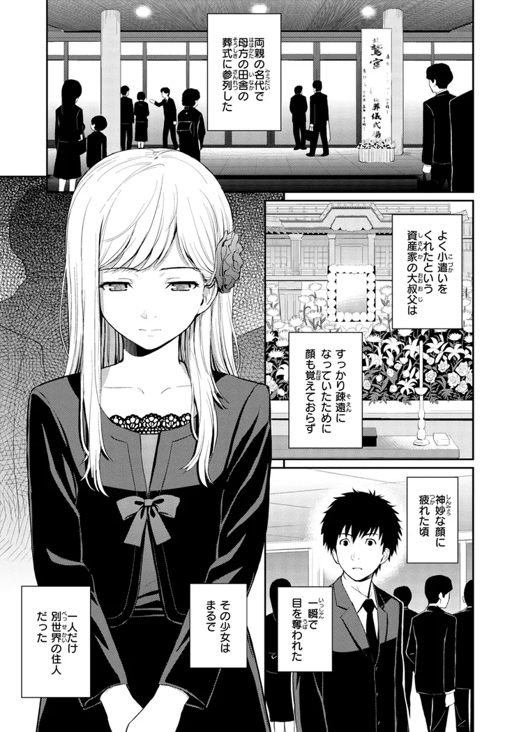 【無料エロ漫画・同人】HB＆RS-16枚目