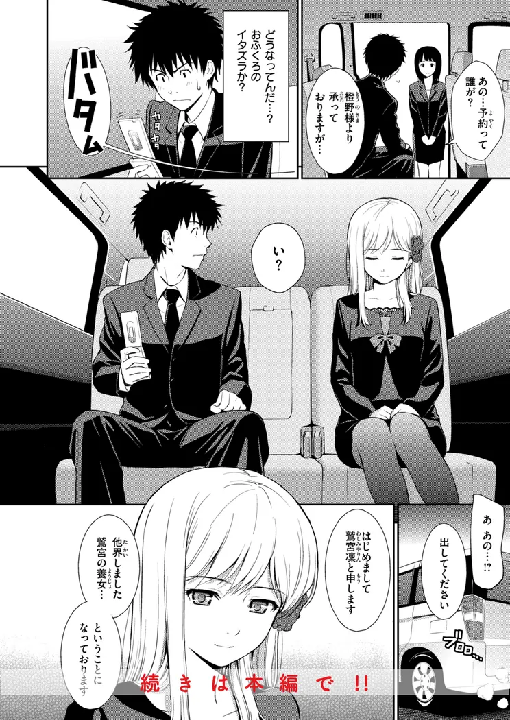 【無料エロ漫画・同人】HB＆RS-19枚目