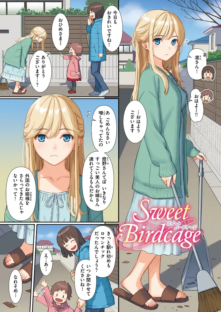 【無料エロ漫画・同人】HB＆RS-20枚目