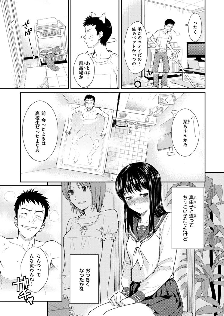 【無料エロ漫画・同人】HB＆RS-23枚目