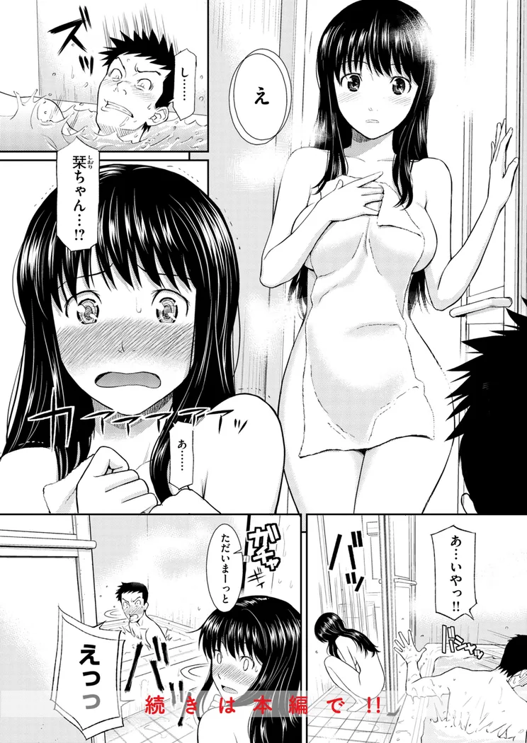 【無料エロ漫画・同人】HB＆RS-24枚目