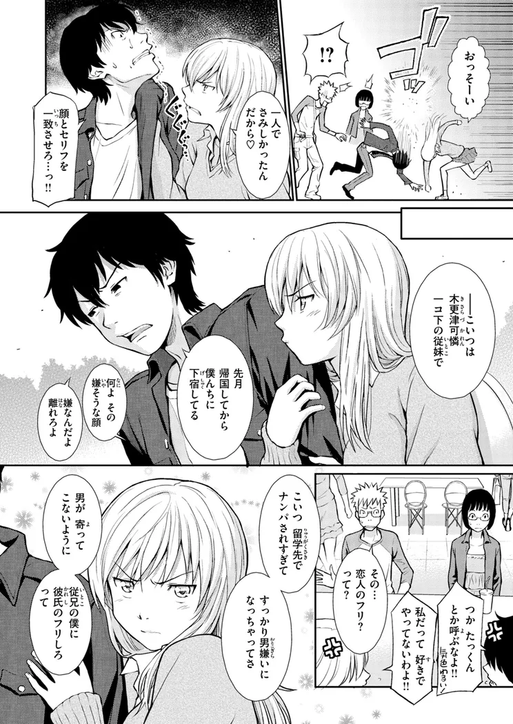 【無料エロ漫画・同人】HB＆RS-26枚目