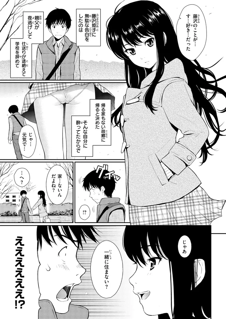 【無料エロ漫画・同人】HB＆RS-4枚目