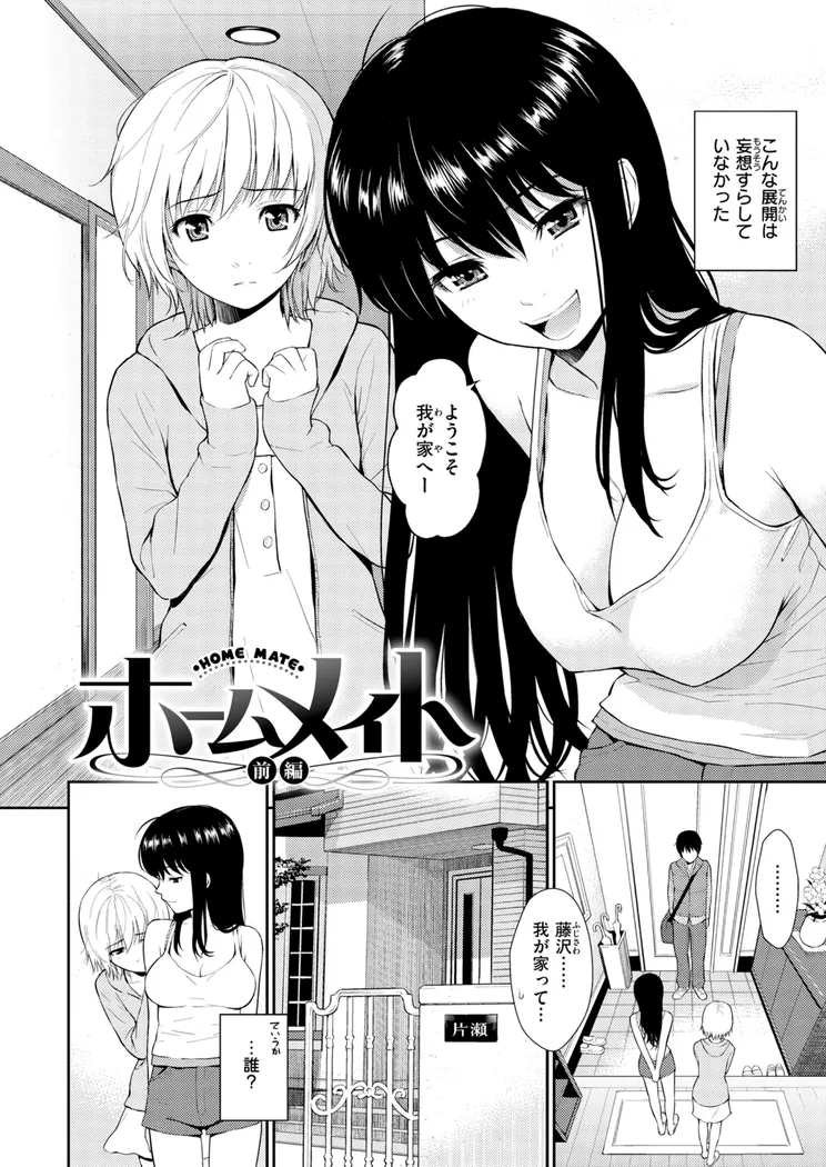 【無料エロ漫画・同人】HB＆RS-5枚目