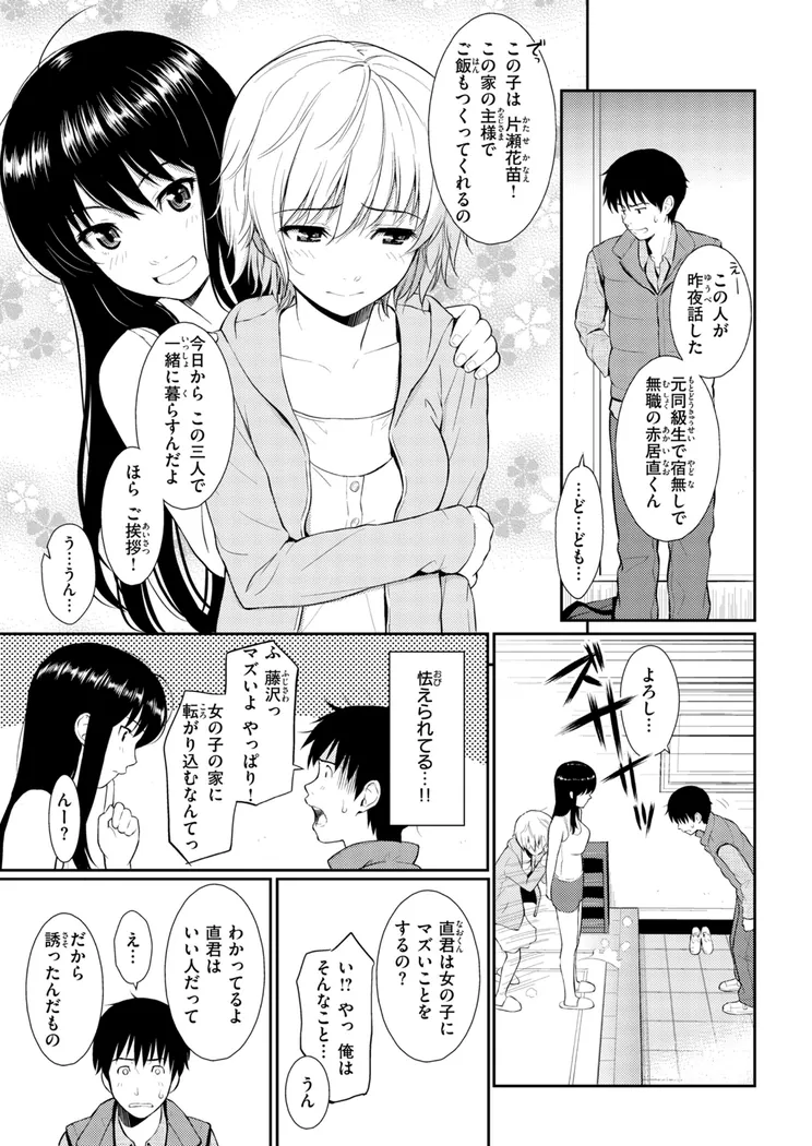 【無料エロ漫画・同人】HB＆RS-6枚目
