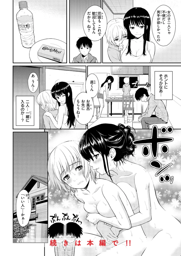 【無料エロ漫画・同人】HB＆RS-7枚目