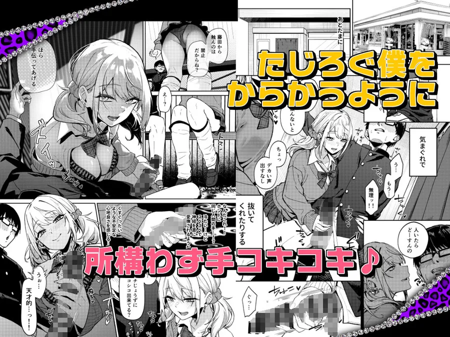 【無料エロ漫画・同人】暇人ギャルは僕の事があんまり好きじゃない-2枚目