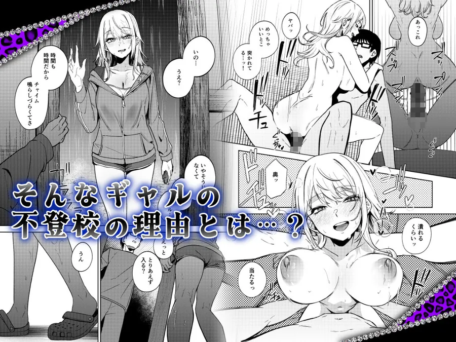 【無料エロ漫画・同人】暇人ギャルは僕の事があんまり好きじゃない-5枚目