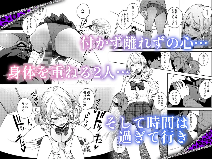 【無料エロ漫画・同人】暇人ギャルは僕の事があんまり好きじゃない-6枚目