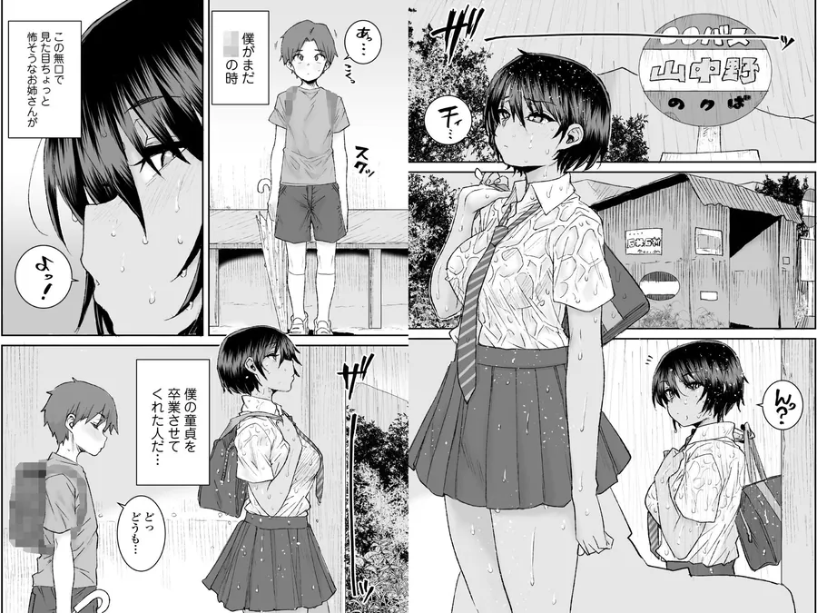 【無料エロ漫画・同人】無口で気の強いボーイッシュなお姉ちゃんで僕は童貞を卒業しました-3枚目