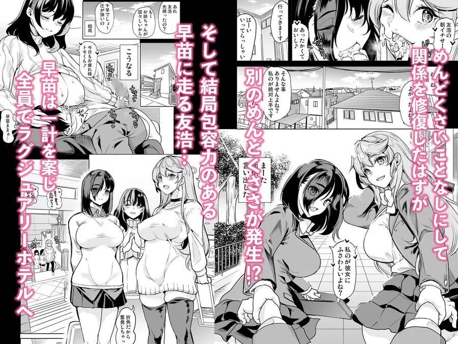 【無料エロ漫画・同人】めんどくさい巨乳姉妹と都合のいい人妻で性奴●合宿した件-0枚目