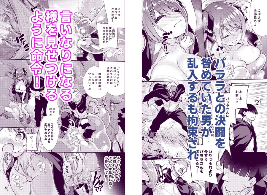 【無料エロ漫画・同人】魔法学園首席に勝利して一日支配する。2-3枚目