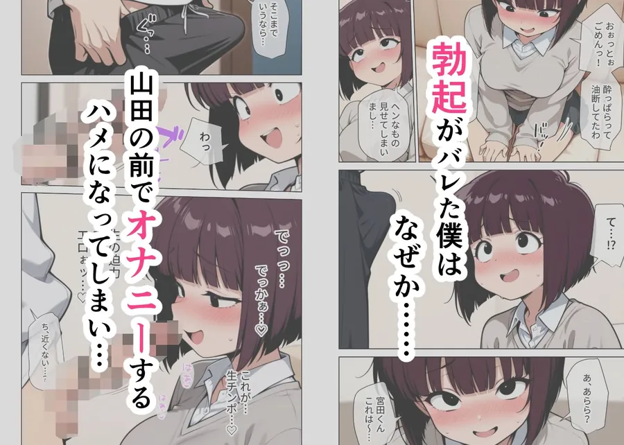 【無料エロ漫画・同人】女友達とのHが一番興奮する説-3枚目