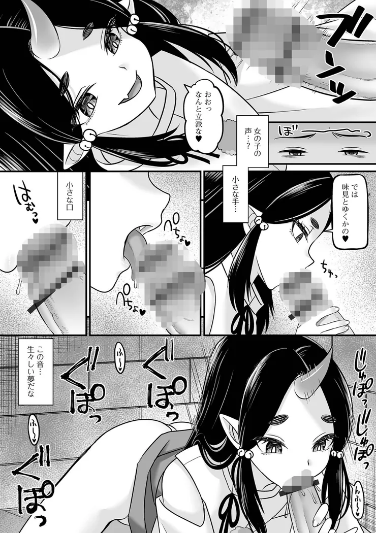 【無料エロ漫画・同人】神様は夜●い好き-3枚目
