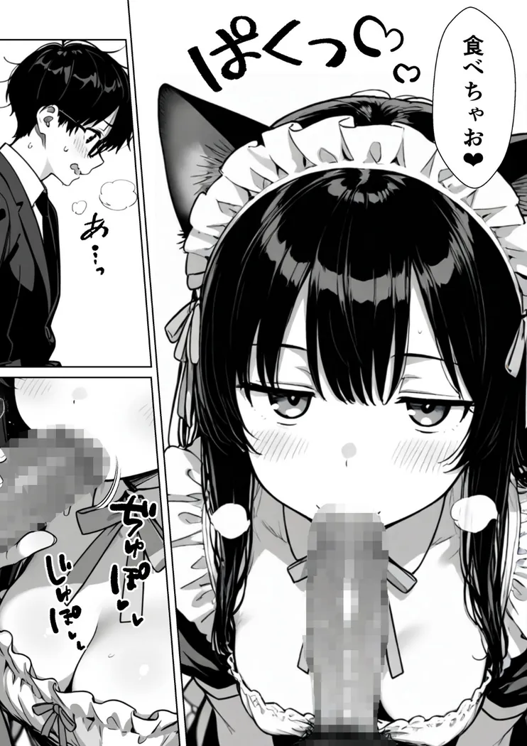 【無料エロ漫画・同人】Hでいたずら好きなジト目ネコ耳メイドとバ先でえっちする話-14枚目