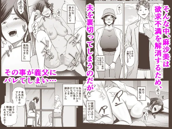 【無料エロ漫画・同人】お義父さんの女になった日-1枚目