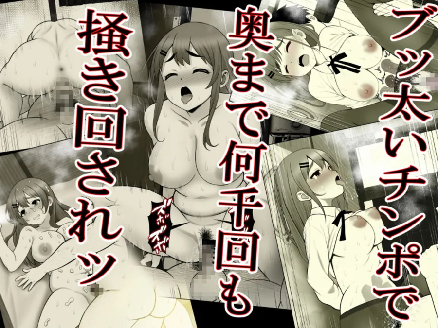 【無料エロ漫画・同人】清楚彼女 キモ豚オヤヂに寝盗らせる。総集編 1＋2＆特別付録漫画-4枚目