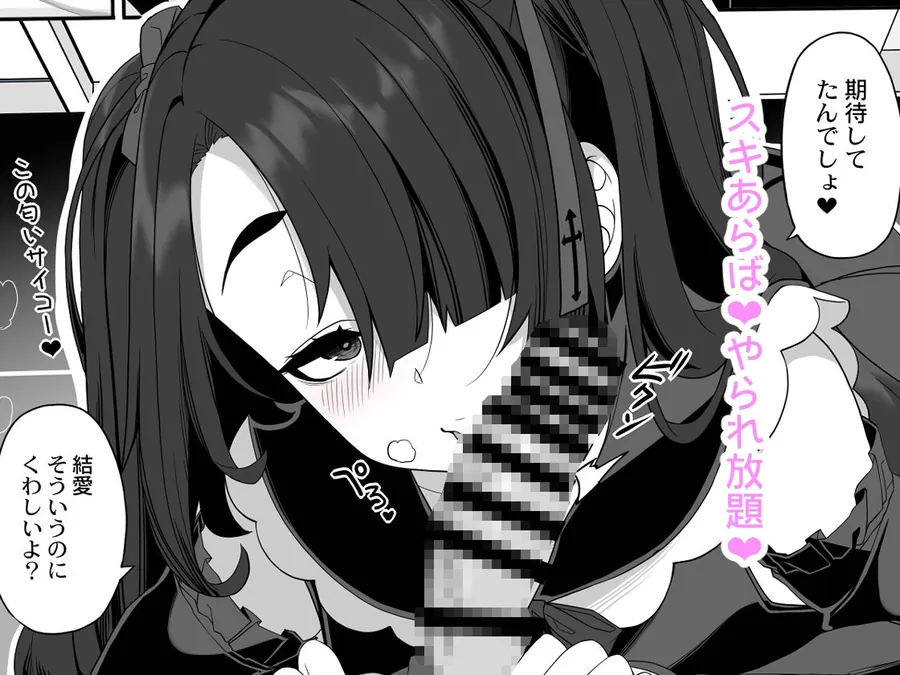 【無料エロ漫画・同人】訳アリ女子は夜のエッチで白黒つけたい-2枚目