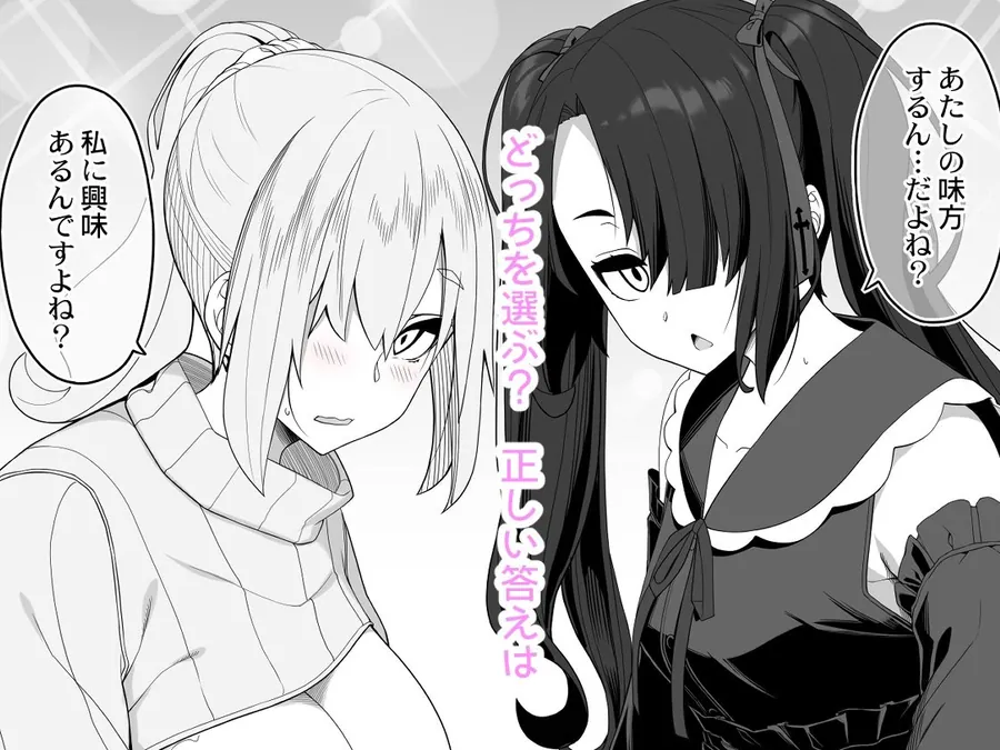 【無料エロ漫画・同人】訳アリ女子は夜のエッチで白黒つけたい-6枚目