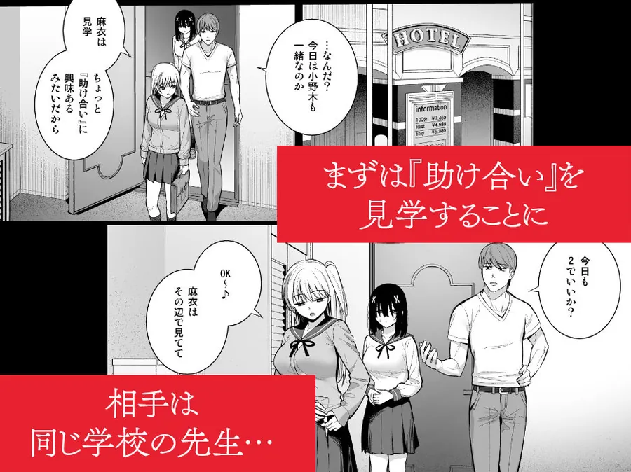 【無料エロ漫画・同人】おとなしい小野木麻衣は堕穢していく-2枚目