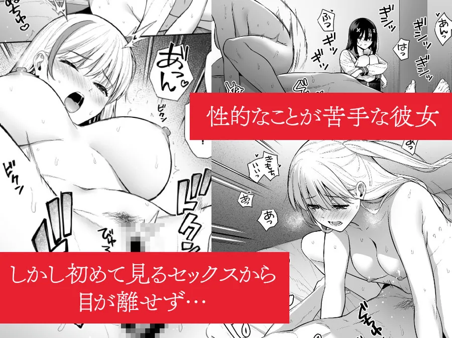 【無料エロ漫画・同人】おとなしい小野木麻衣は堕穢していく-3枚目