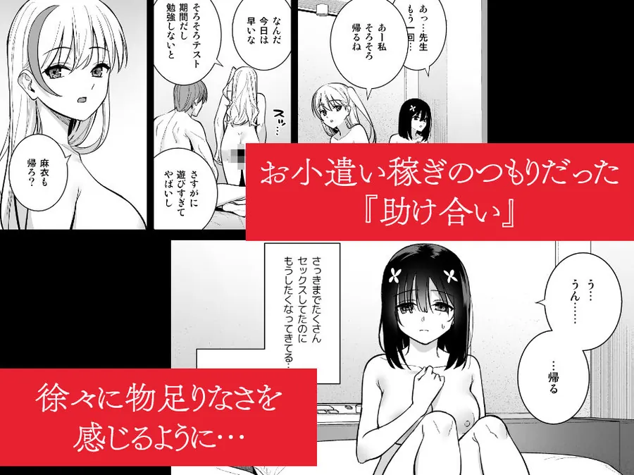 【無料エロ漫画・同人】おとなしい小野木麻衣は堕穢していく-5枚目