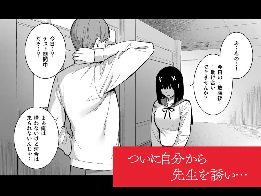 【無料エロ漫画・同人】おとなしい小野木麻衣は堕穢していく-7枚目
