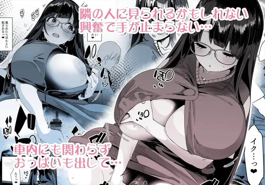 【無料エロ漫画・同人】ドスケベ巨乳女子がショッピングモールまでおでかけオナニーする話-2枚目