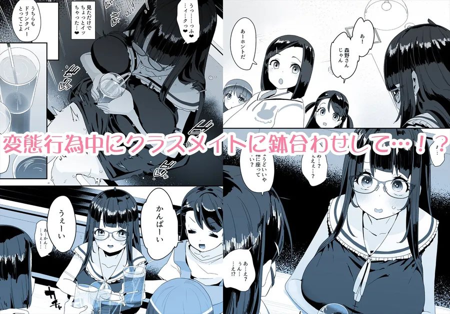 【無料エロ漫画・同人】ドスケベ巨乳女子がショッピングモールまでおでかけオナニーする話-6枚目