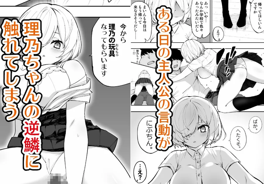 【無料エロ漫画・同人】義妹の友達が抜いてくる-4枚目