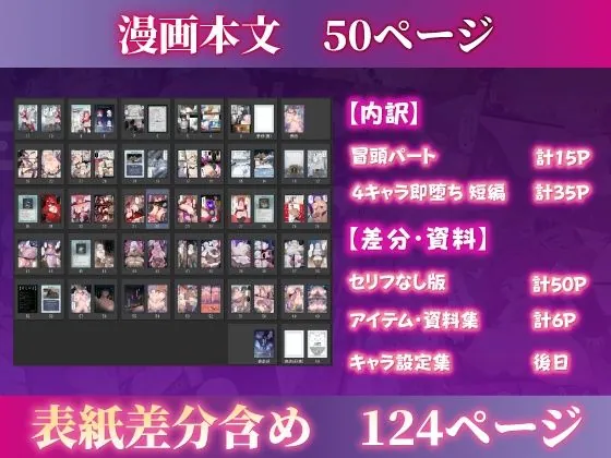 【無料エロ漫画・同人】むち肉温泉郷＊白濁の湯＊ ー種付公安科 雪女事件 前編ー-7枚目