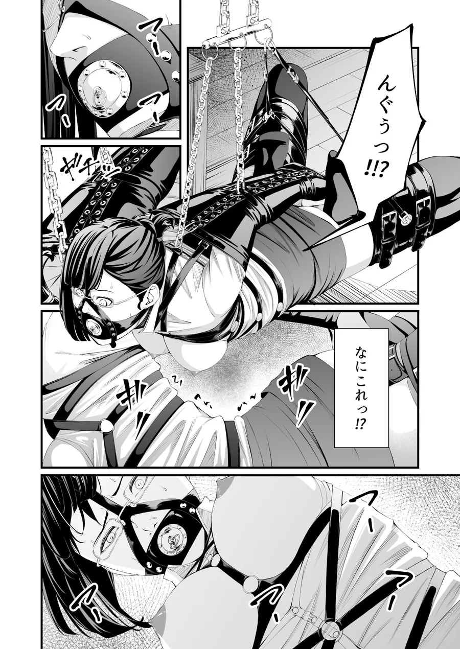 【無料エロ漫画・同人】パワハラ上司拉致監禁拘束鼻責め-2枚目