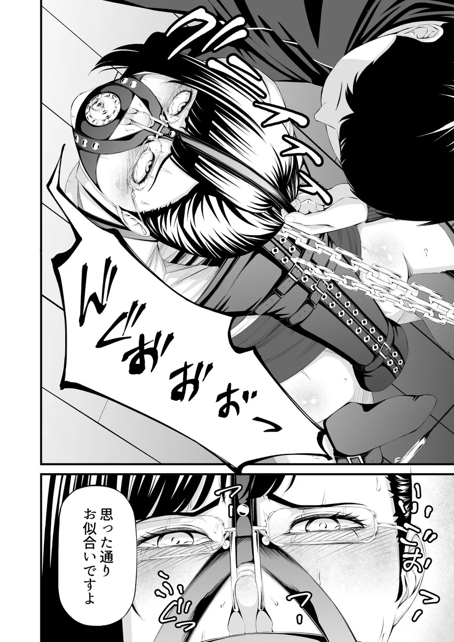 【無料エロ漫画・同人】パワハラ上司拉致監禁拘束鼻責め-4枚目