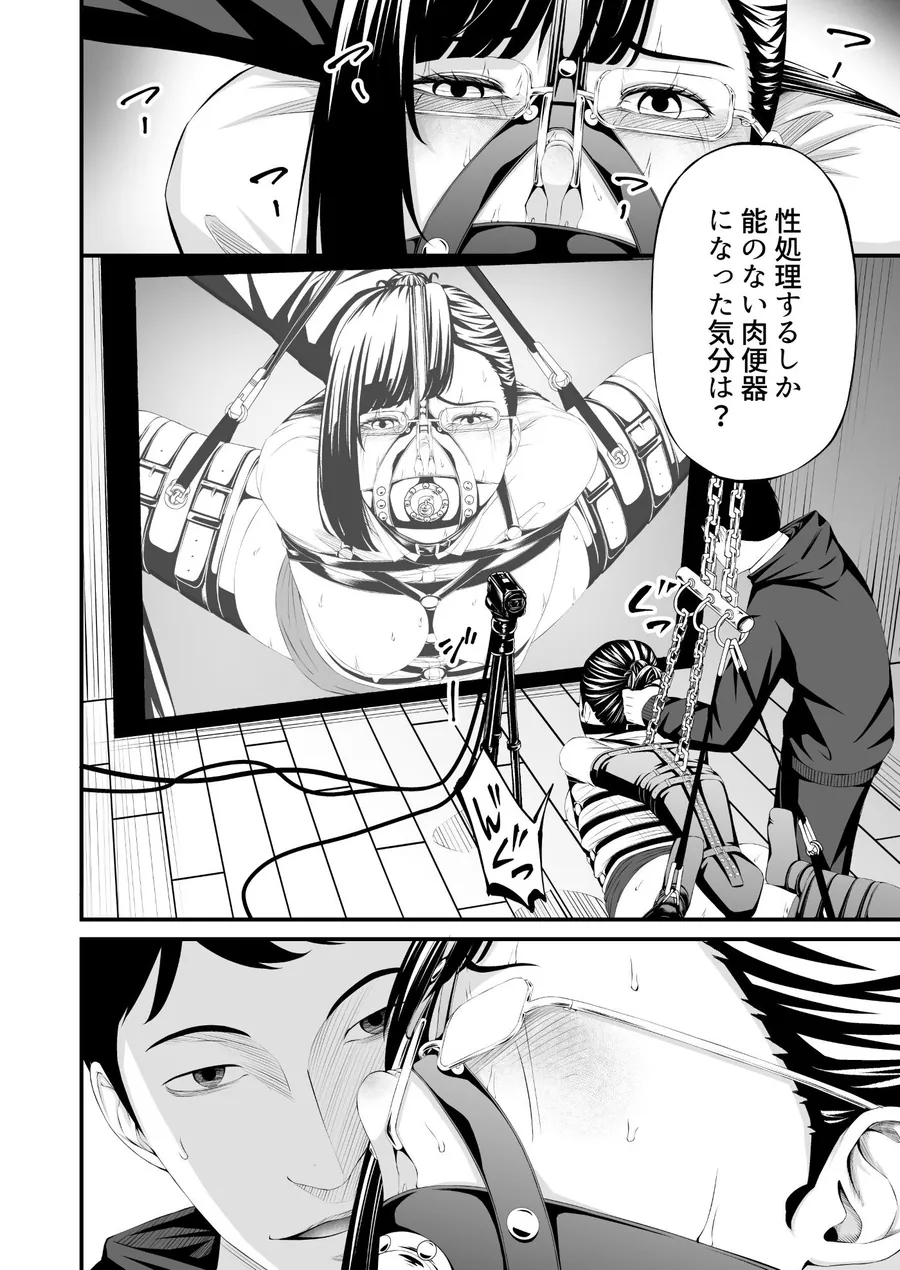 【無料エロ漫画・同人】パワハラ上司拉致監禁拘束鼻責め-5枚目