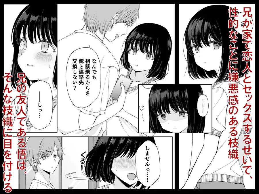 【無料エロ漫画・同人】バカな私が孕むまで  セックスしないと付き合えないって、本当ですか？-0枚目