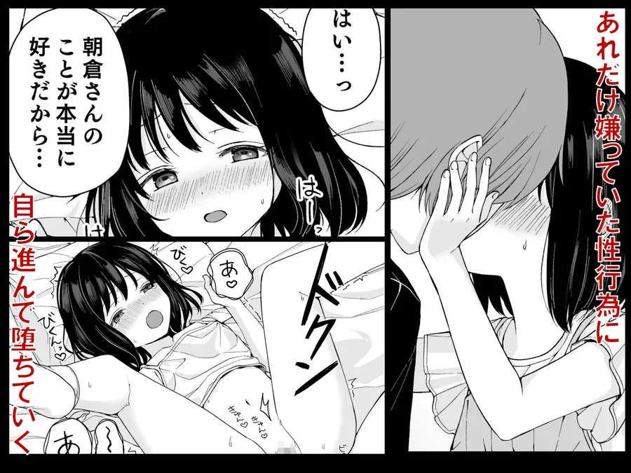 【無料エロ漫画・同人】バカな私が孕むまで  セックスしないと付き合えないって、本当ですか？-3枚目