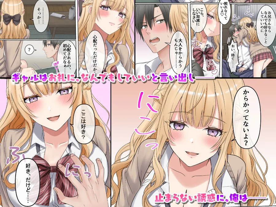 【無料エロ漫画・同人】家出ギャルと、生ハメ中出しセックスしまくり同棲性活するハナシ-1枚目