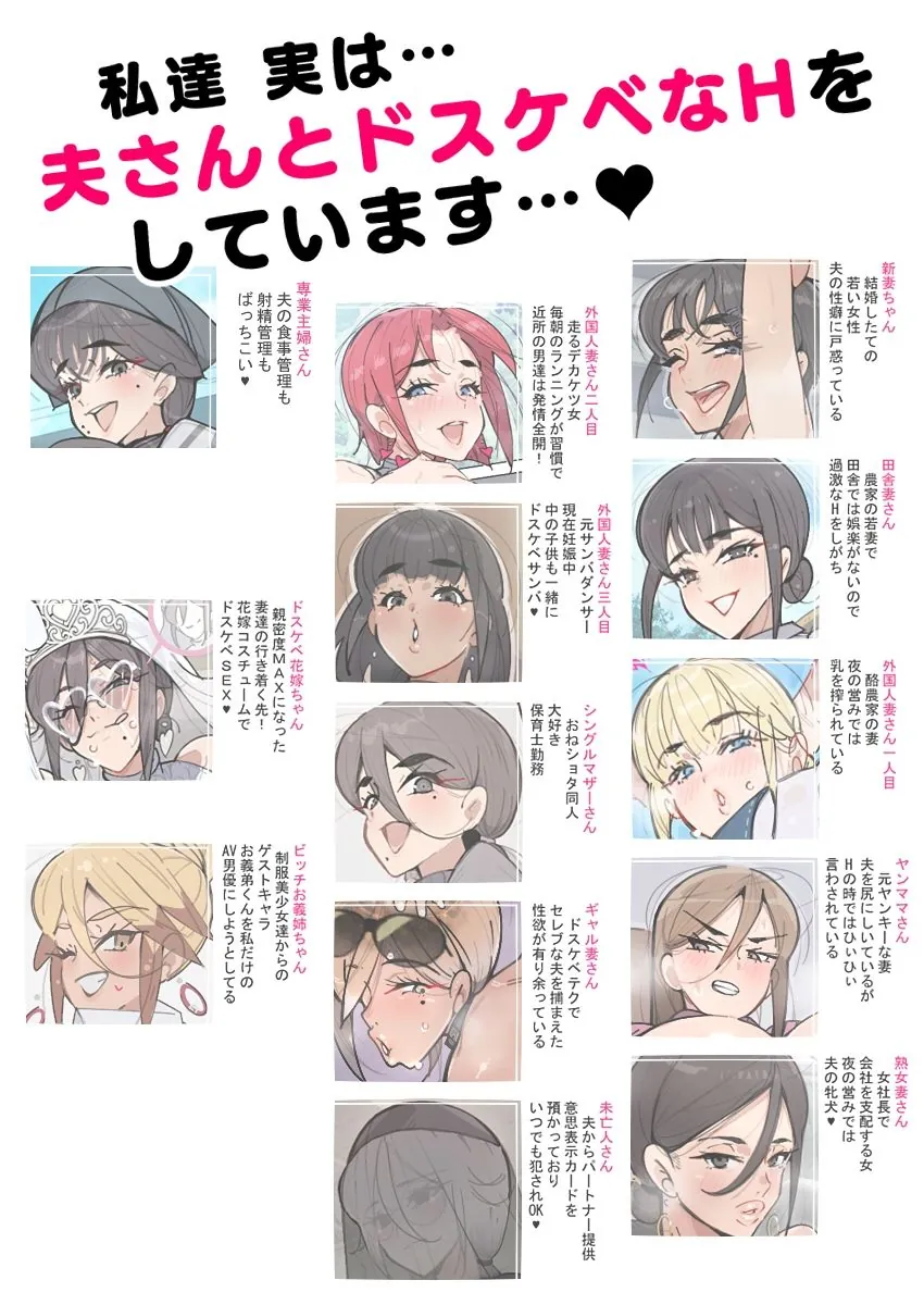【無料エロ漫画・同人】新・人妻達 〜えぇ？ママ友の皆さん！夫さんとそんなスケベなHしてるんですかぁ！？〜-9枚目