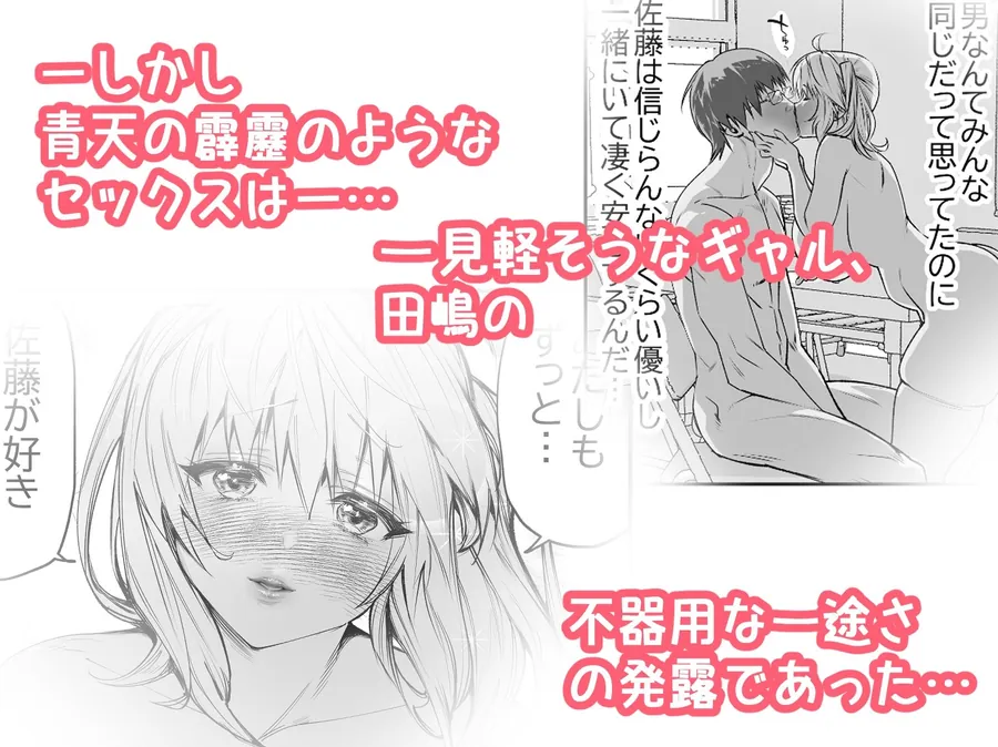 【無料エロ漫画・同人】好きな男子を落とすには-5枚目