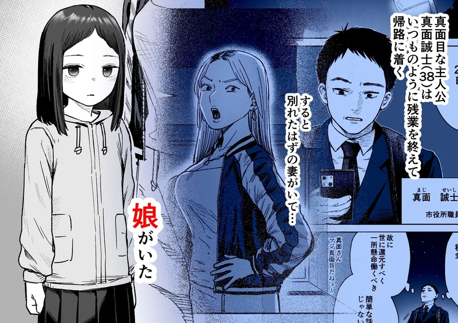 【無料エロ漫画・同人】俺だけの娘-1枚目