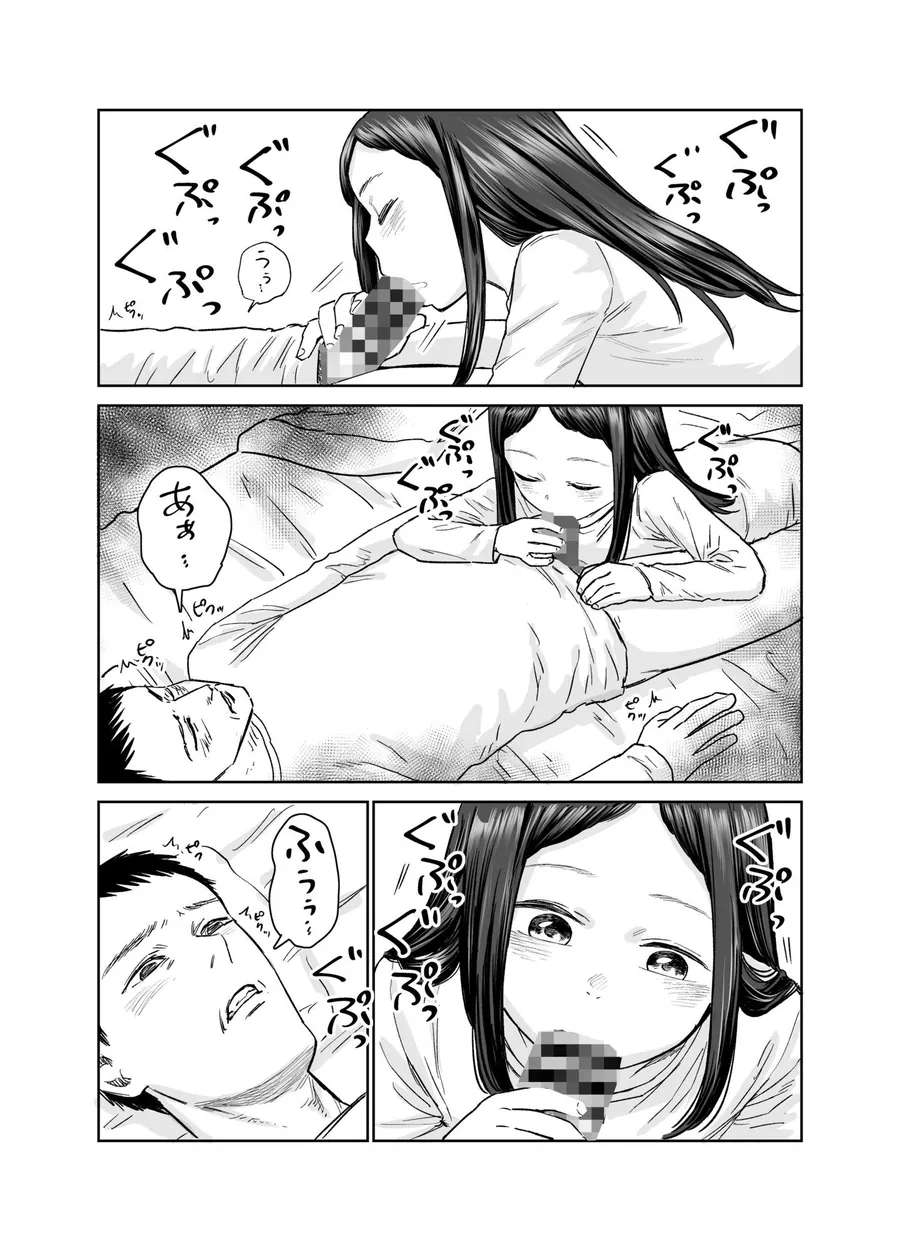 【無料エロ漫画・同人】俺だけの娘-4枚目