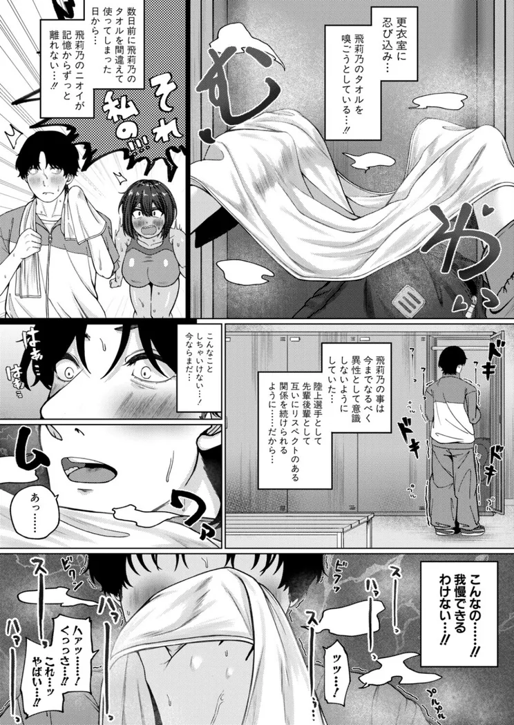 【無料エロ漫画・同人】褐色デカパイ後輩の甘サド濃密オナサポ録-3枚目