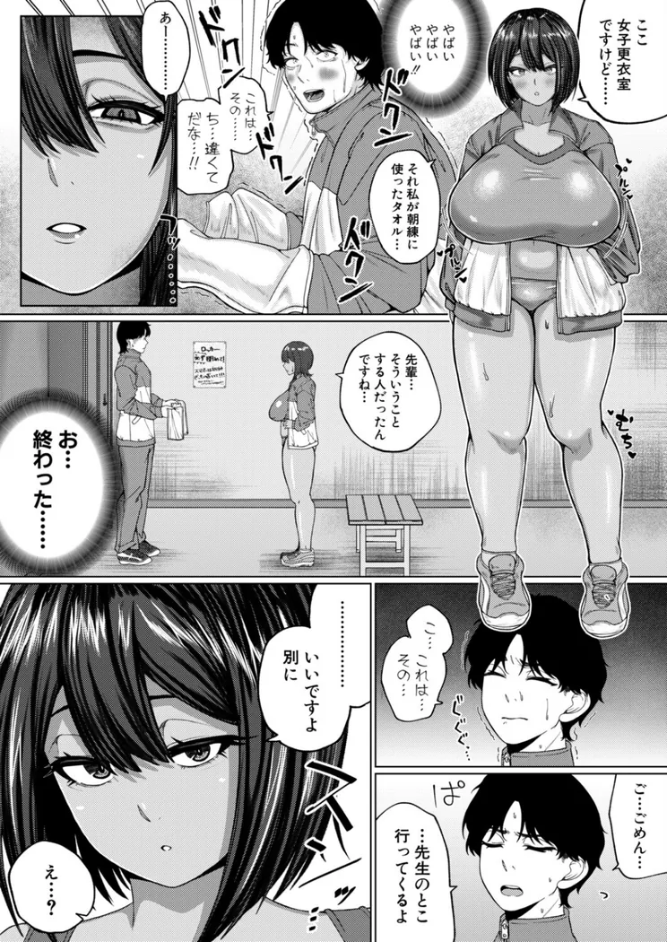 【無料エロ漫画・同人】褐色デカパイ後輩の甘サド濃密オナサポ録-5枚目