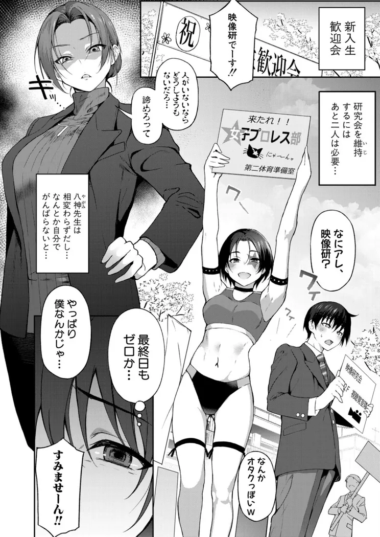【無料エロ漫画・同人】新人デビュー！？一年生ハメ撮り同好会☆-1枚目