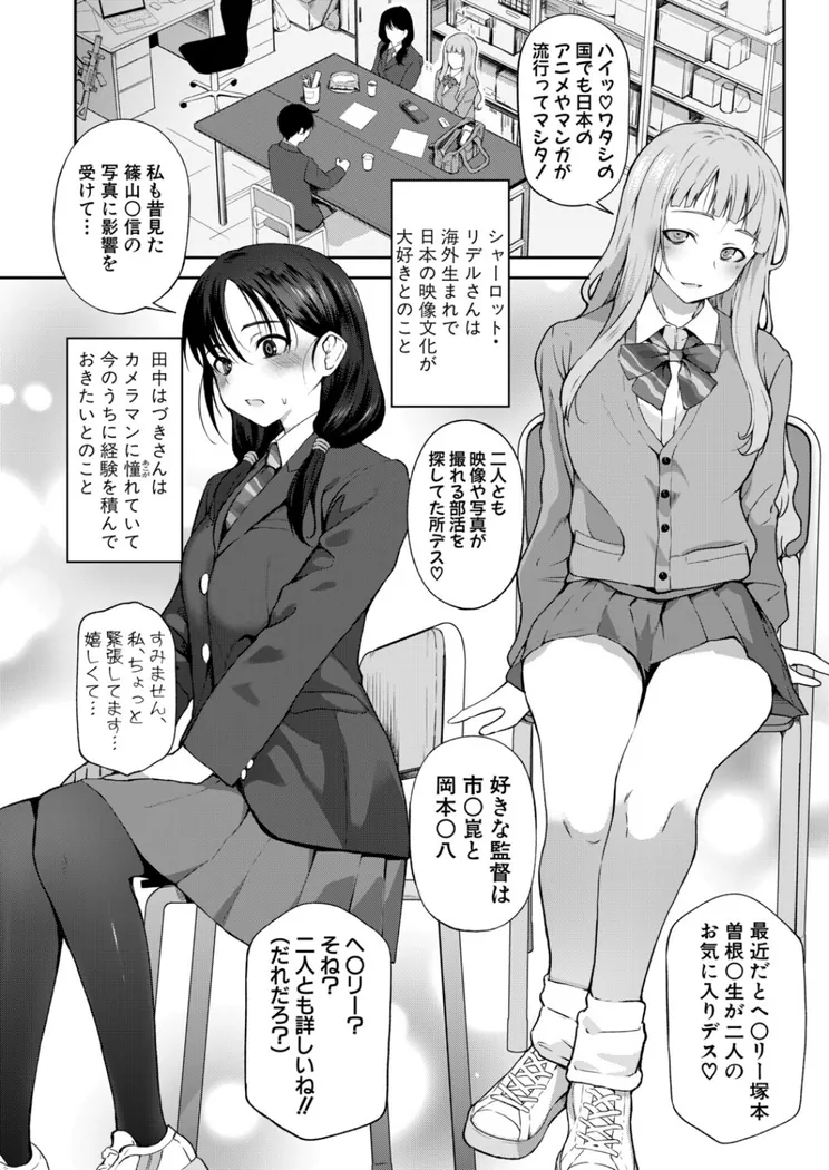 【無料エロ漫画・同人】新人デビュー！？一年生ハメ撮り同好会☆-3枚目