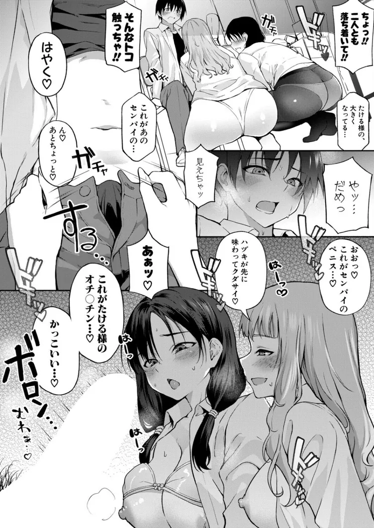 【無料エロ漫画・同人】新人デビュー！？一年生ハメ撮り同好会☆-7枚目