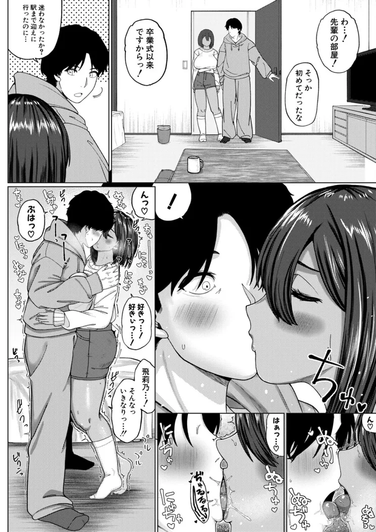 【無料エロ漫画・同人】褐色デカパイ後輩の甘サド濃密オナサポ録-1枚目