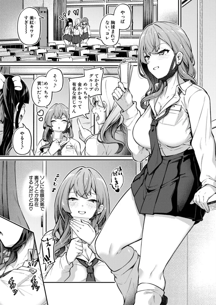 【無料エロ漫画・同人】お尻でイクとかありえないっ！〜パパ活JKがアナルSEXにドハマリする話〜-2枚目