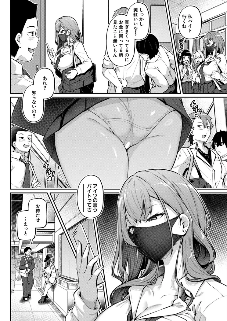 【無料エロ漫画・同人】お尻でイクとかありえないっ！〜パパ活JKがアナルSEXにドハマリする話〜-3枚目